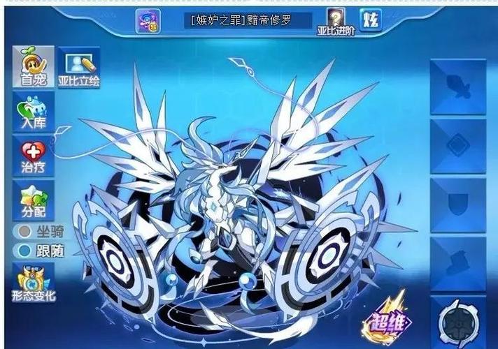 奥拉星账号密码34万战斗力