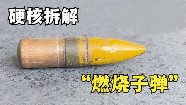 燃烧弹壳游戏