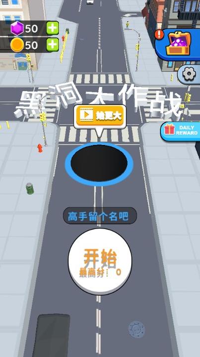 黑洞大作战无限时间ios
