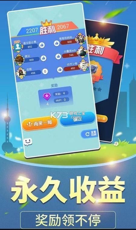 柳岩代言全民爱答题红包版下载