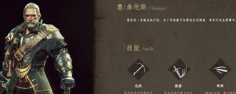 帕斯卡契约角色加点