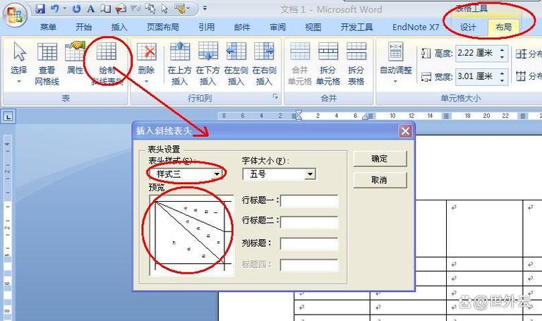 斜线怎么打缩略图