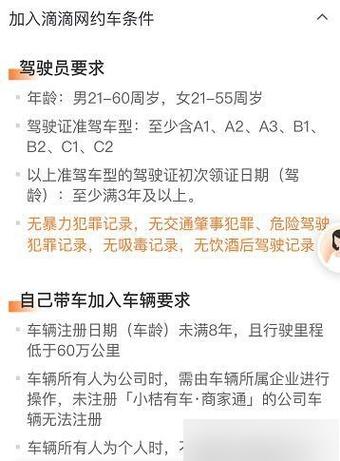 滴滴司机要求线下交易可以吗截图
