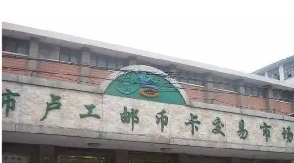 钱币交易市场地址缩略图