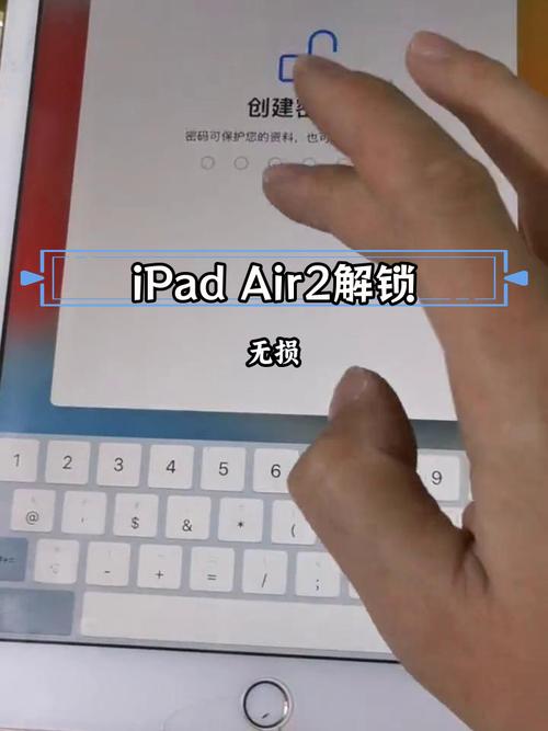 ipadair2解锁极限帧率图标