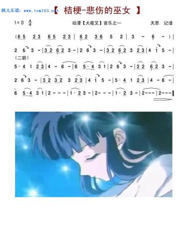 犬夜叉最火的三首歌