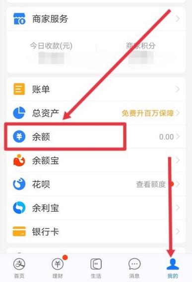 支付宝总资产如何使用