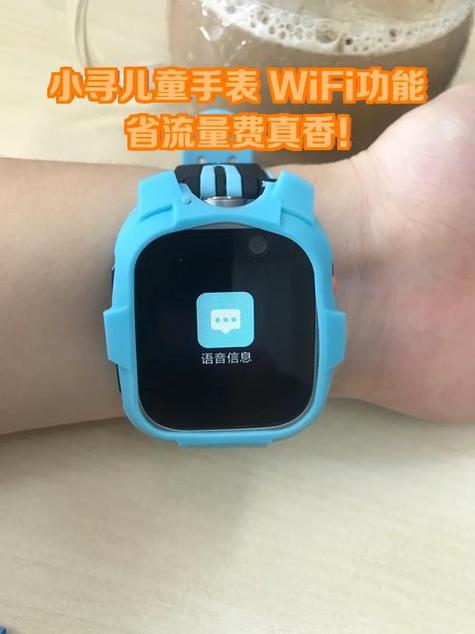 儿童手表流量用多少