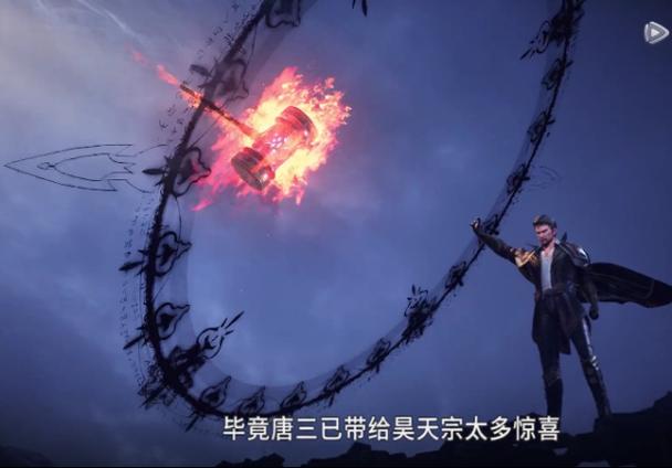 斗罗:武魂双锤