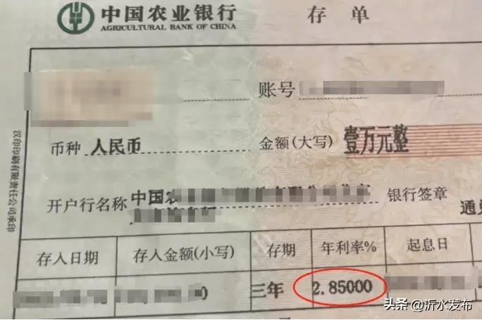 农商银行定期存款的查询时间图标