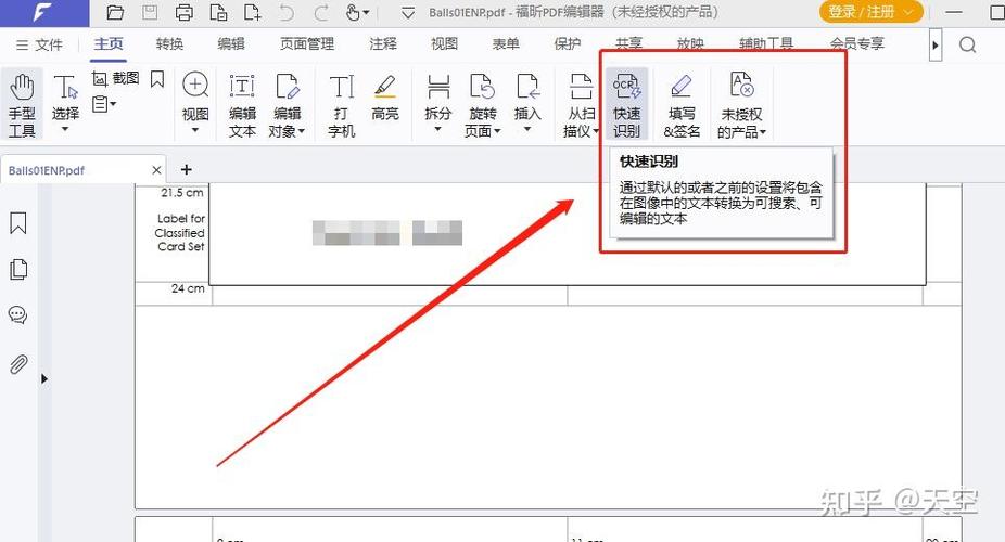文本模糊的解决方法缩略图