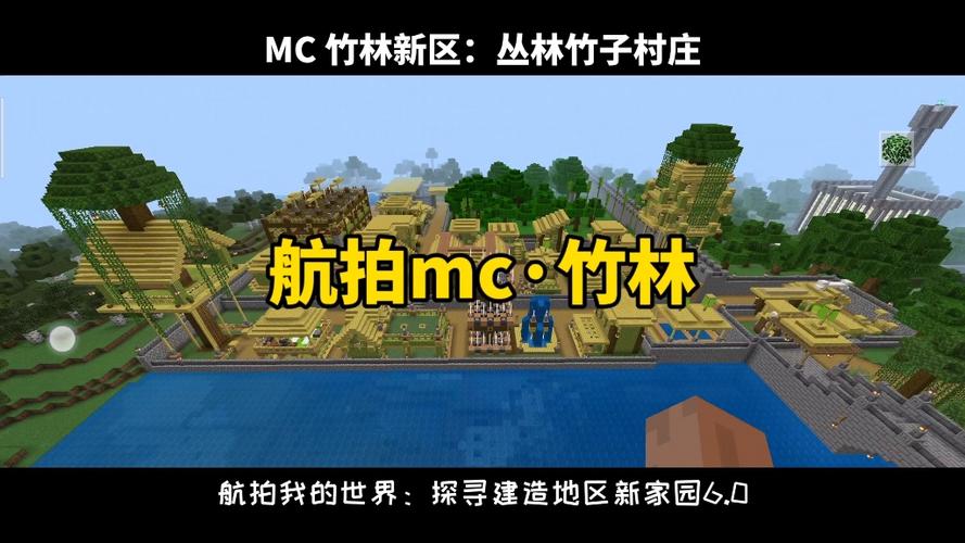 我的世界竹林在哪里