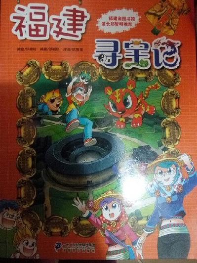 探险寻宝小说缩略图
