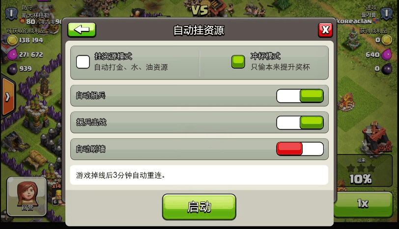 部落冲突还能开辅助吗