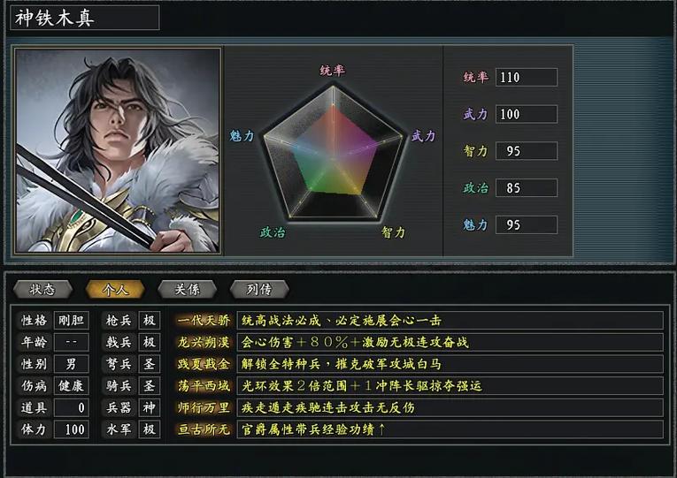 三国kill5.4全神将破解缩略图