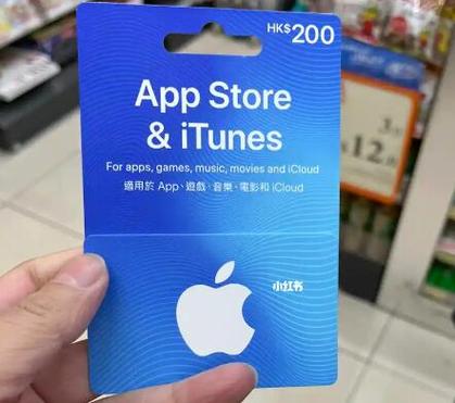 苹果礼品卡有什么用