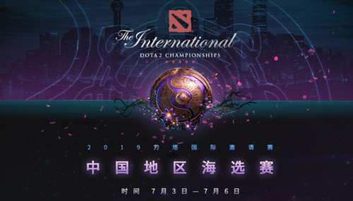 dota2 uu9
