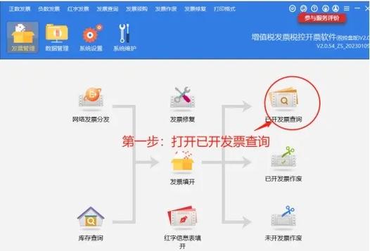 移动电子发票抬头错了怎么办