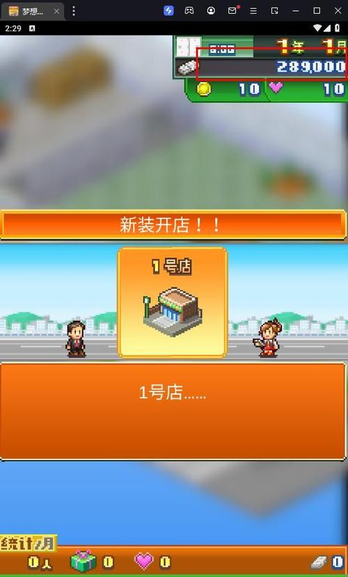 梦想商店街物语破解版不减反增