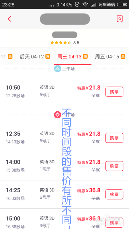 香港电影票在线预订