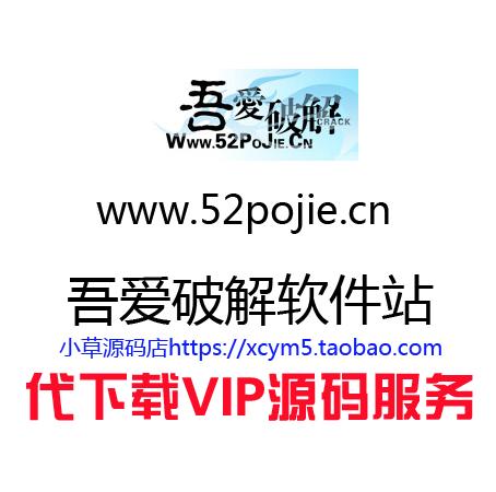 电工大师吾爱破解