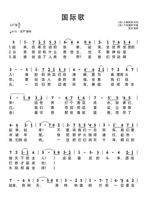 歌曲《我们是世界》截图