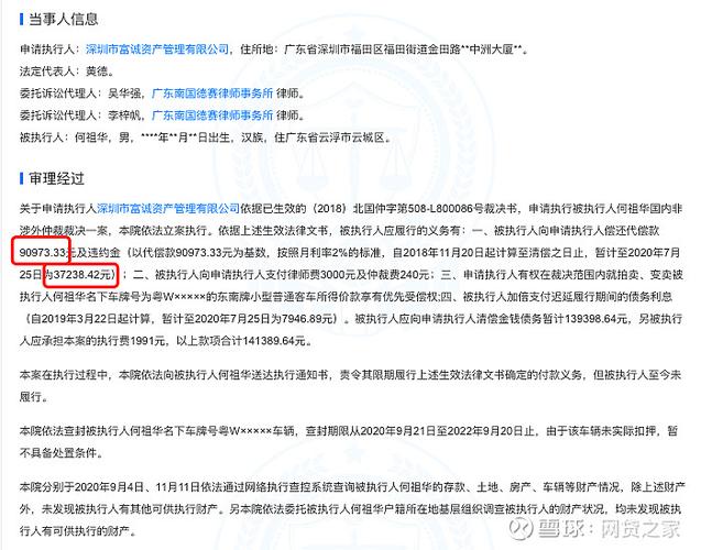 团贷网好消息来了缩略图