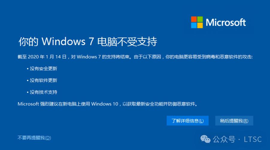 win10安全提示