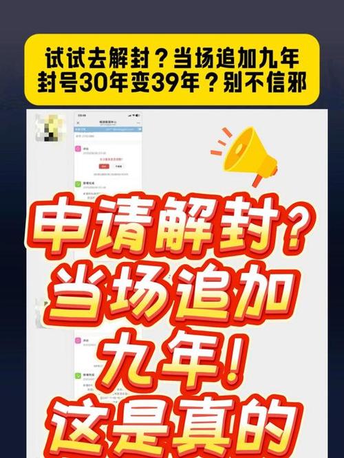 天龙八部封号30年怎么解除限制
