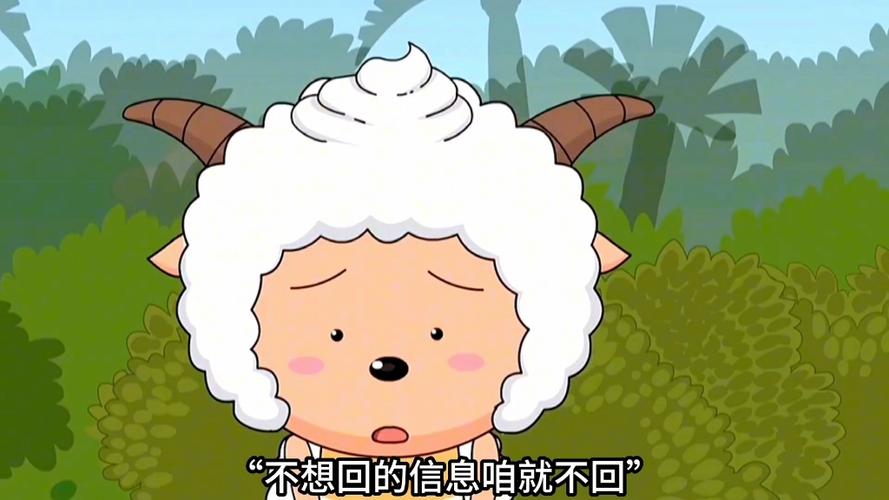 懒羊羊经典台词是哪一集图标