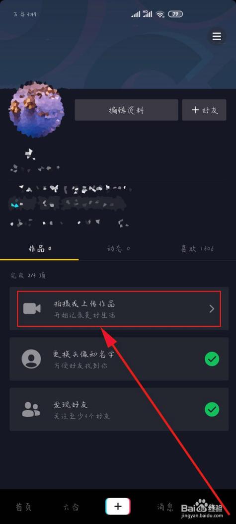 抖音怎么拍高清视频教程截图