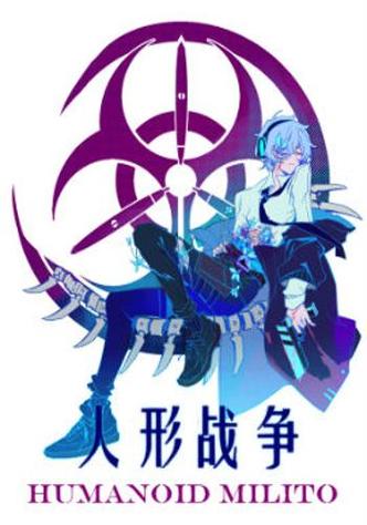 空想战争
