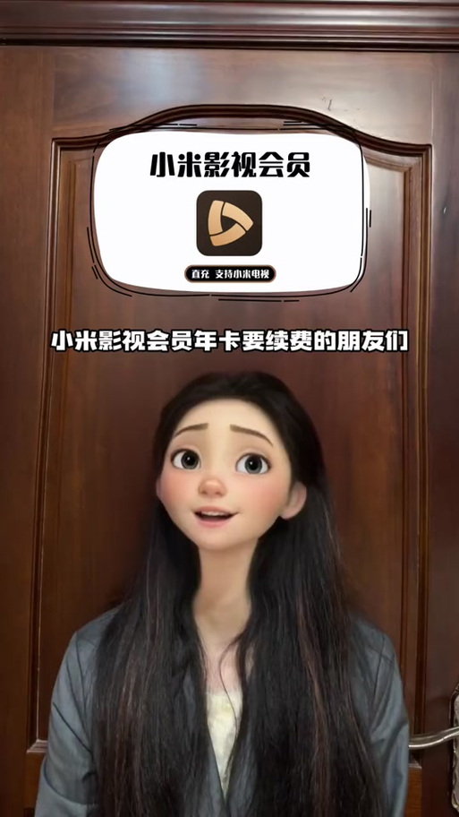 小米电视怎样免费获得会员