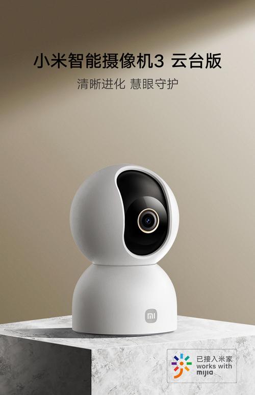 小米摄像头异常连接状态游戏截图