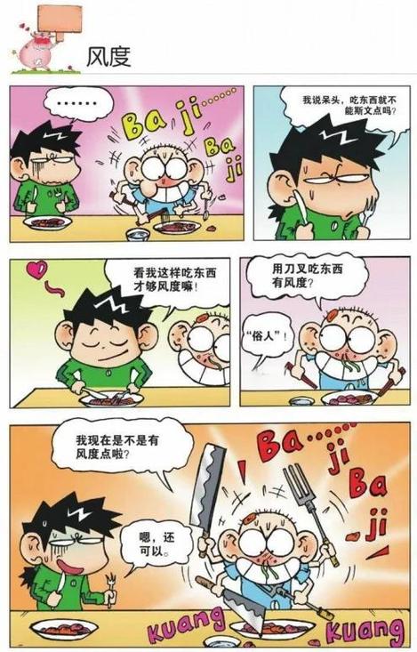 校园故事v9.8最新版本资源