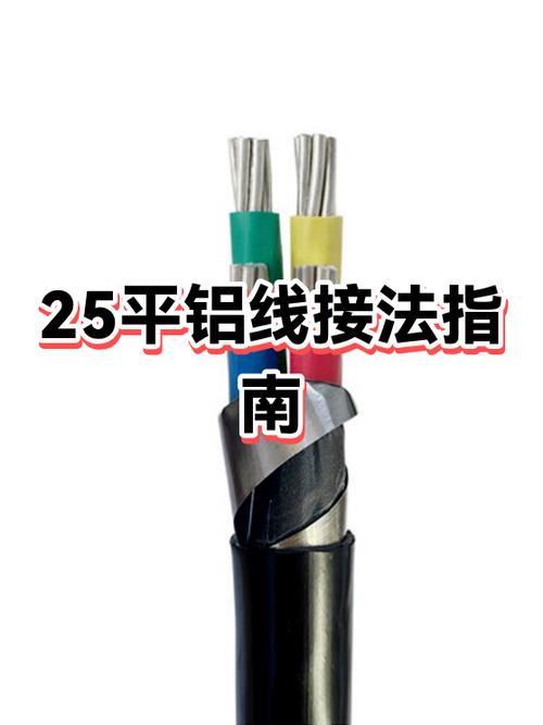 铝线怎么接才结实