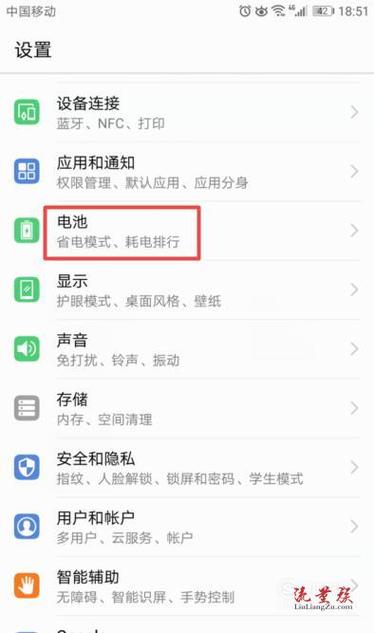 小米手机充电设置在哪里设置