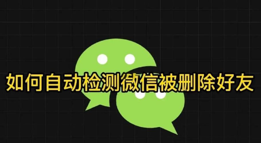 微信自动断网
