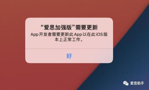 爱思加强版是干嘛的
