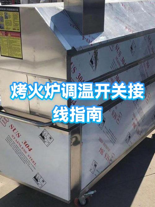 烤火炉开关怎么开