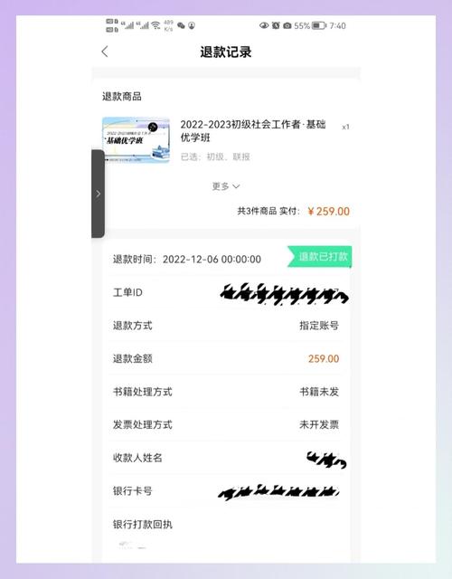 聚师网可以退款吗