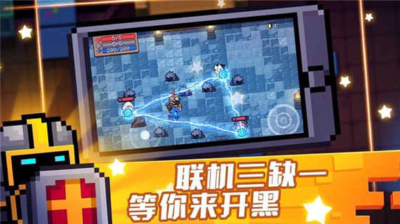 元气骑士内置菜单3.1.5缩略图