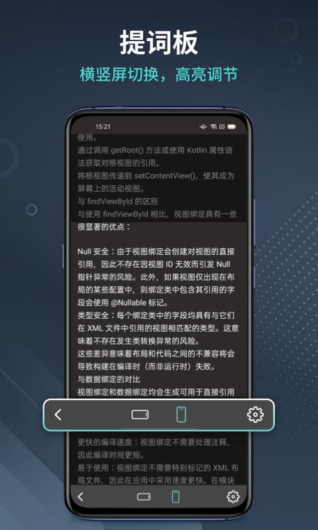 提词器哪个软件免费好用