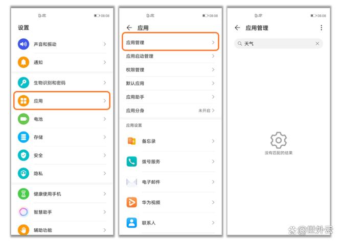 安卓如何恢复卸载的app