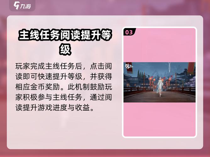 诛仙3金币怎么快速获得
