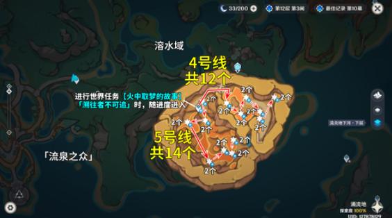 原神启航之日任务在哪