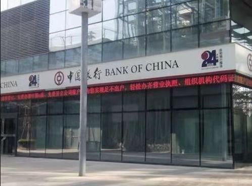 如何删除中国银行常用收款人
