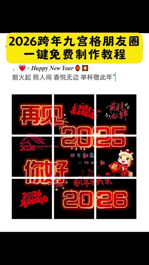 九宫格图片文案