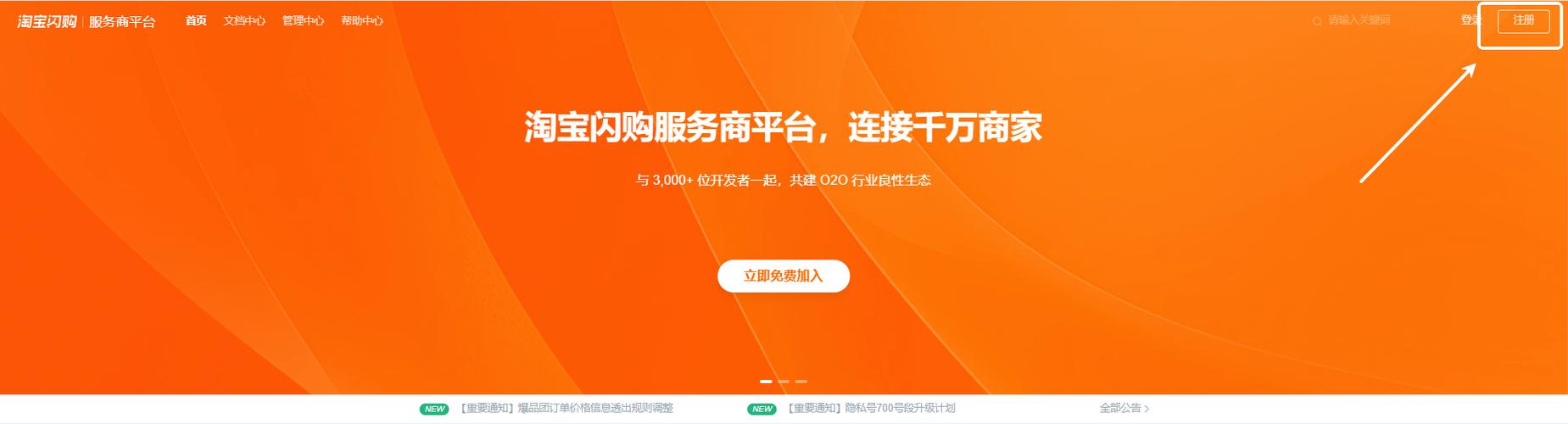 淘宝闪购怎么注销账号
