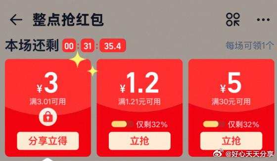 淘宝抢福袋
